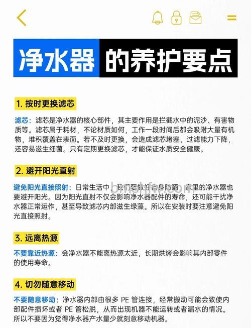 家用净水器怎么保养?四大保养方法详细介绍