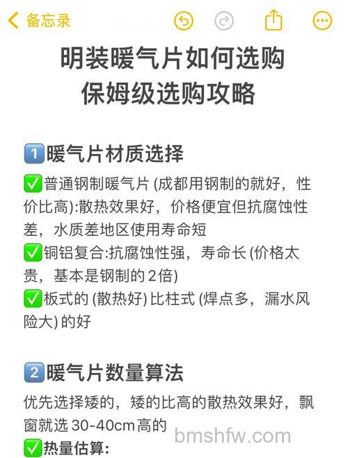 暖气片哪种散热效果好?常见材质全面对比