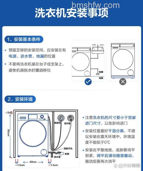 洗衣机自己安装是否安全？自我安装的优劣势详解