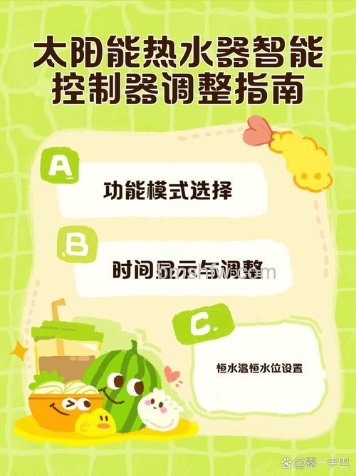 热水器改智能控制：实现方法与便捷体验详解