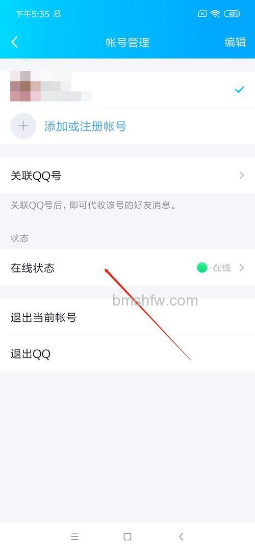 QQ如何在QQ空间中添加“QQ在线状态”按钮