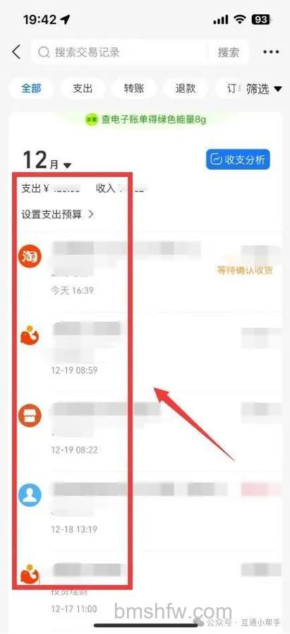 支付宝消费记录在哪里查看 支付宝消费记录查看方法【步骤】