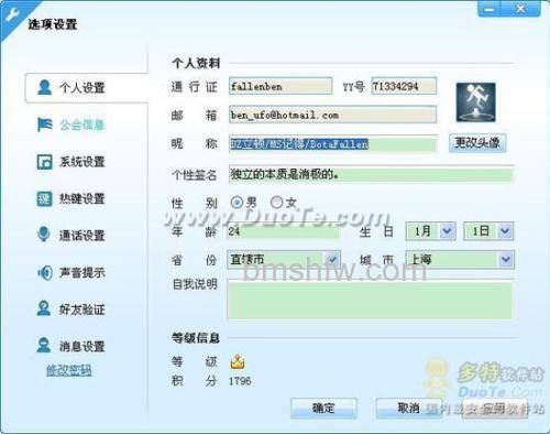 YY语音频道OW如何续约签约歌手?详细操作步骤