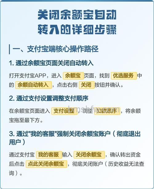 支付宝余额宝如何取消余额自动转入 支付宝余额宝取消余额自动转入方法【教程】