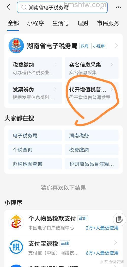如何在支付宝中添加发票抬头 在支付宝中添加发票抬头方法【步骤】