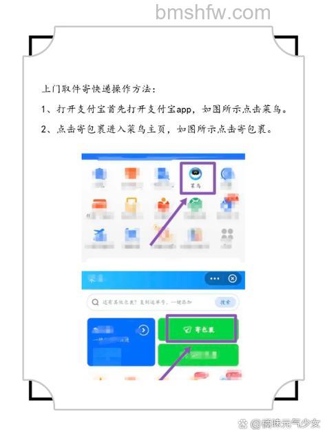 支付宝如何预约快递上门取件 支付宝预约快递上门取件方法【教程】