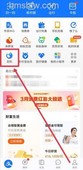 怎么查看支付宝花呗本月账单明细 查看支付宝花呗本月账单明细方法【步骤】