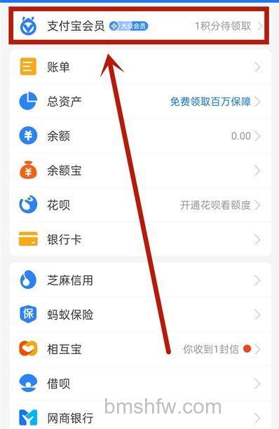 支付宝家庭积分如何兑换商品 支付宝家庭积分兑换商品方法【步骤】