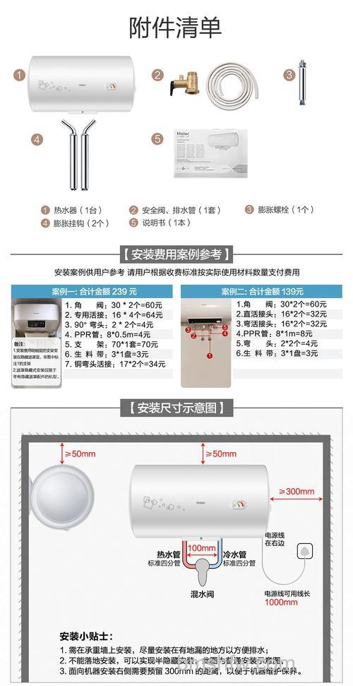 海尔热水器EC6001-TH1故障代码是什么意思？故障代码介绍【详解】