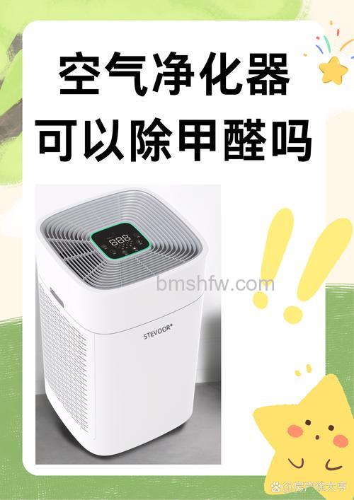 空气净化器能去甲醛吗？去甲醛效果如何详解