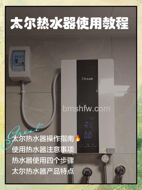 太尔热水器如何使用?使用方法详解