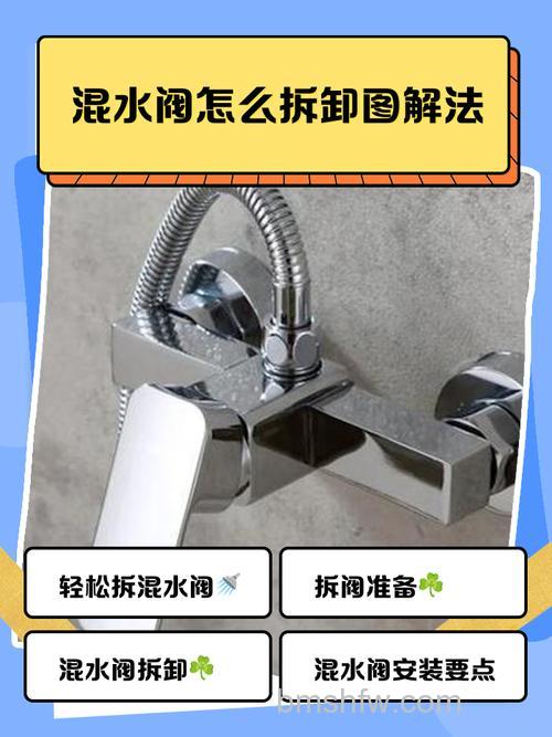 热水器混水阀暗装改明装:完整步骤与注意事项详解