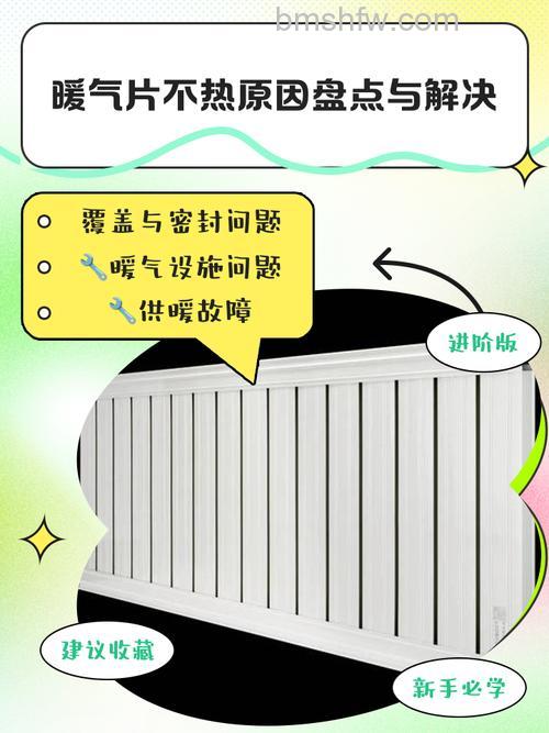 使用暖气片常见问题有哪些?暖气片不热、漏水怎么办【详解】