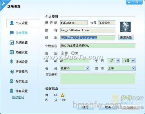 YY语音怎么创建相册:歌手登录音乐社区进入个人中心操作指南