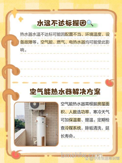 储水式电热水器达不到设定温度怎么办：原因分析与解决办法