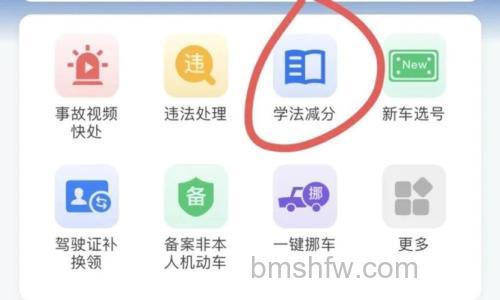 支付宝学法减分怎么用 支付宝学法减分使用方法【步骤分享】