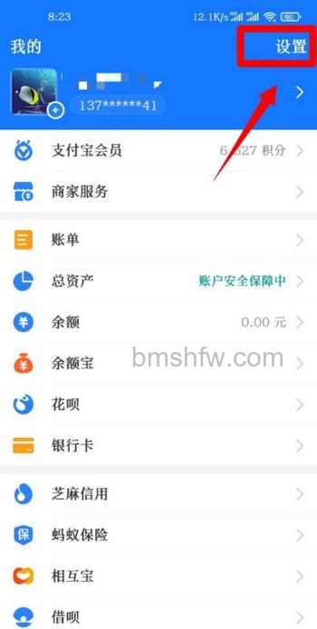 支付宝聊天图片怎么设置 支付宝聊天图片设置方法【教程】