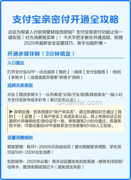 支付宝亲密付怎么用 支付宝亲密付使用方法【步骤】