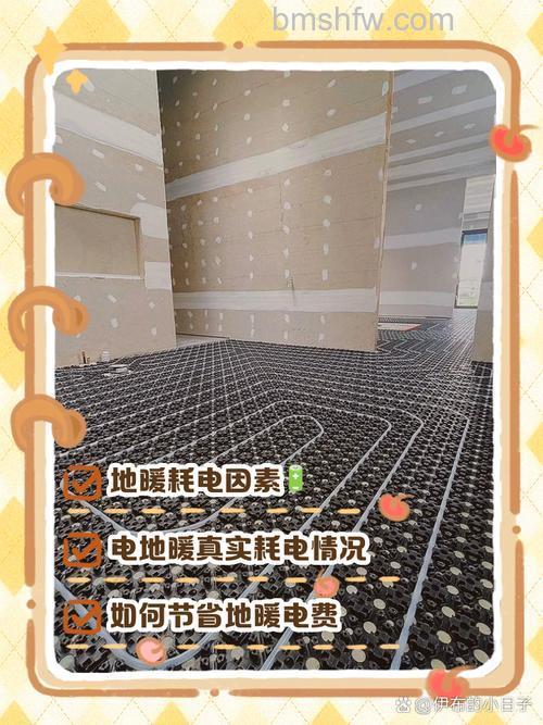 哪些因素影响电地暖耗电量？六大因素分析