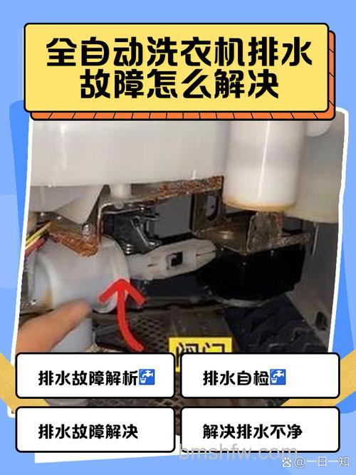 自动洗衣机排水排不出去的原因与解决方法【详解】