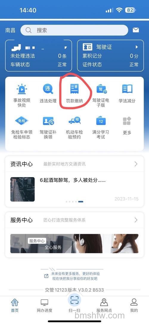 支付宝在哪缴纳电动车违章罚款 支付宝缴纳电动车违章罚款方法【教程】