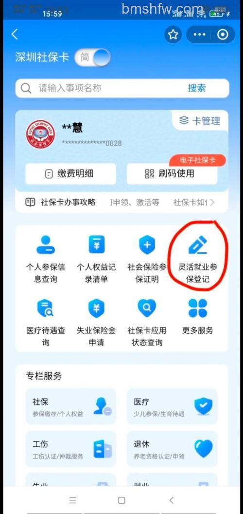 支付宝怎么在线求职 支付宝在线求职方法【步骤详解】