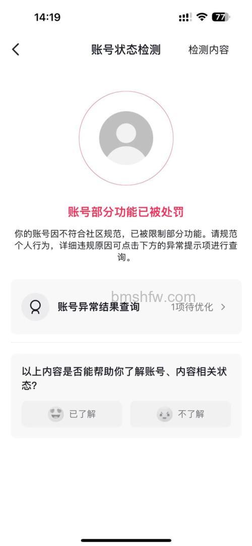 YY语音相册为什么会被冻结?违规内容导致冻结规则
