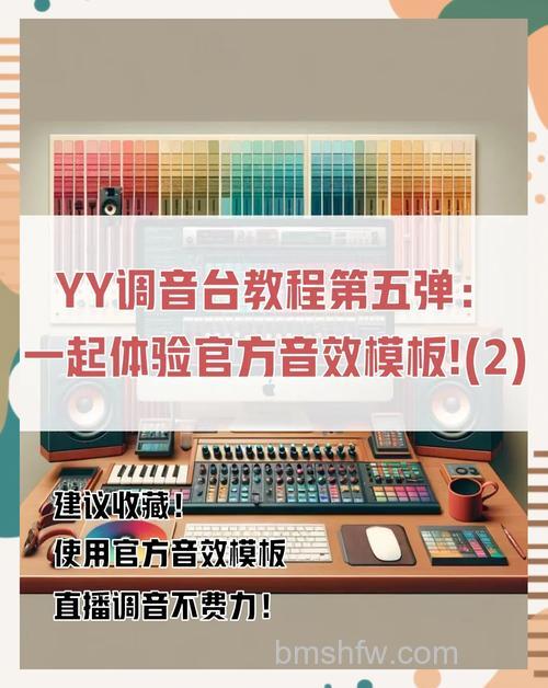 YY语音签约歌手如何展示闪亮秀:条件与操作详解