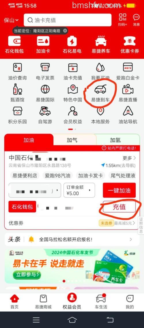 支付宝在哪可以汽车加油卡充钱 支付宝给汽车加油卡充钱放【步骤】