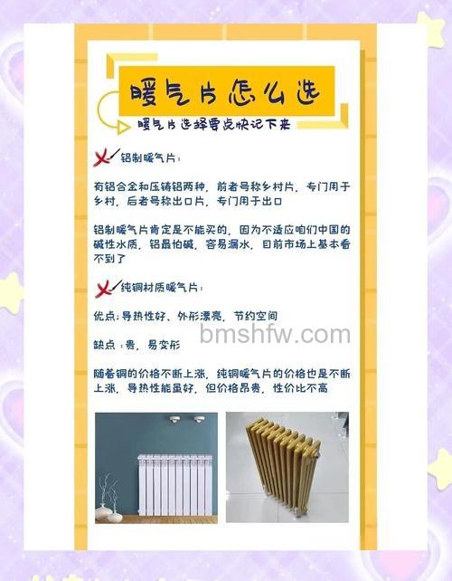 暖气片如何选购？暖气片正确选购方法详解