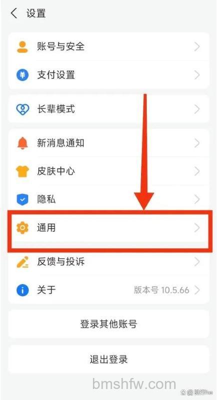 支付宝语言在哪改 支付宝语言更改方法【教程】