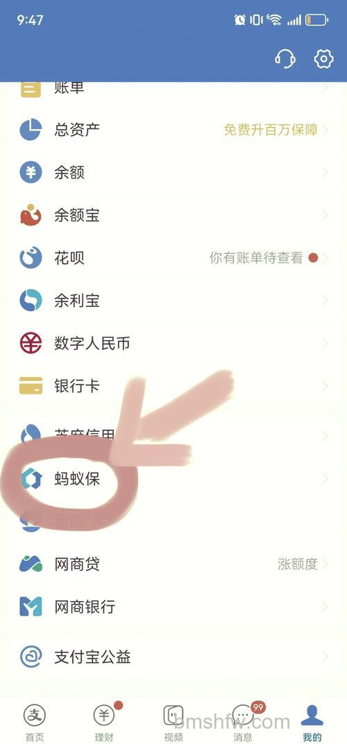 支付宝蚂蚁星愿怎么关闭 支付宝蚂蚁星愿关闭方法【步骤】
