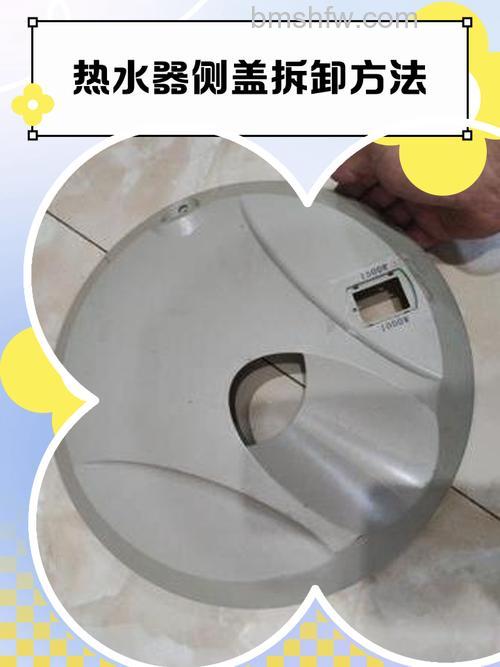 万和电热水器侧盖怎拆卸？详细步骤与注意事项