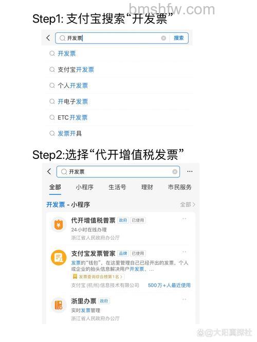支付宝在哪申请发票 支付宝申请发票方法【步骤详解】