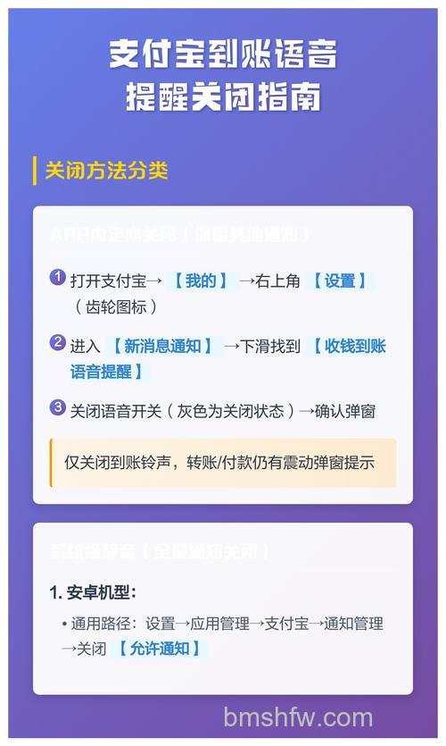 支付宝收钱到账语音提醒怎么打开【打开方法】