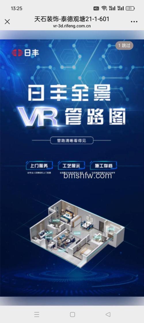 日丰地暖有哪些优势？日丰地暖优势全面介绍
