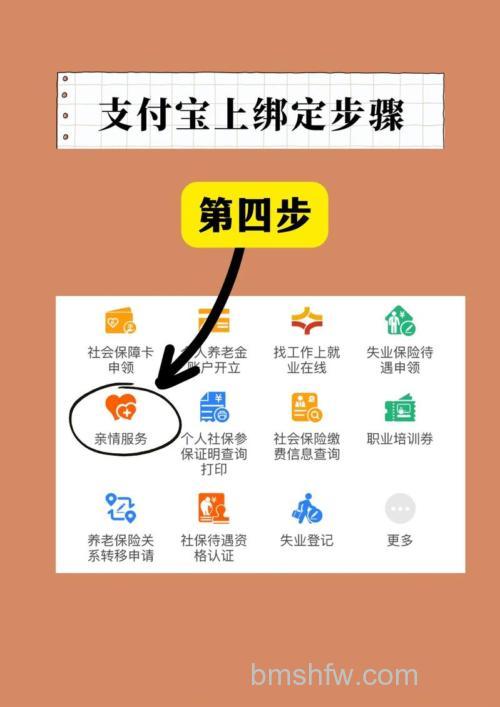 支付宝怎么用电子社保卡付款 支付宝用电子社保卡付款方法【详解】