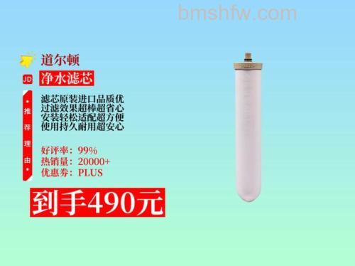 道尔顿净水器滤芯价格及道尔顿净水器有哪些优点【详解】