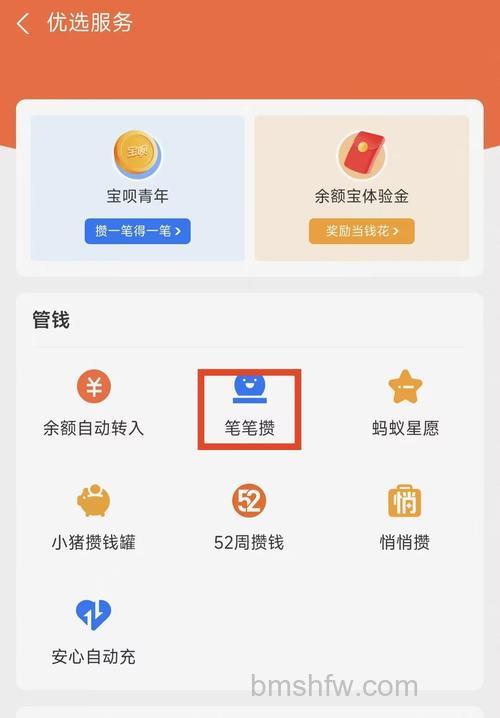 支付宝怎么关闭笔笔攒功能 支付宝关闭笔笔攒功能方法【详解】