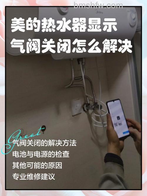 美的热水器开关失灵怎么办？详细原因与解决方法