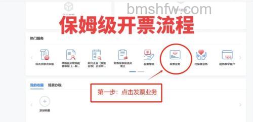 支付宝如何开电子发票 支付宝开电子发票方法【详细步骤】