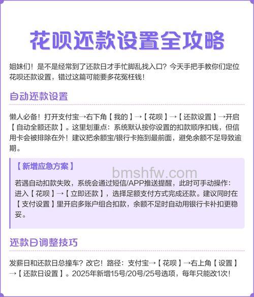 怎么设置支付宝花呗自动还款金额【设置方法】