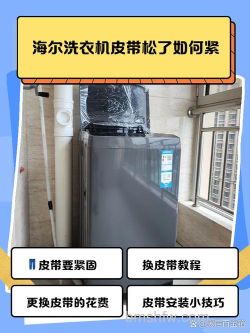 新买的海尔滚筒洗衣机皮带松了有哪些影响?【详解】