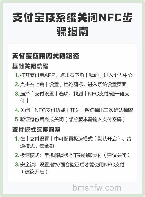 支付宝nfc功能如何打开 支付宝nfc功能打开方法【教程详解】