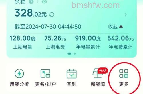 如何在支付宝上查询缴纳电费 在支付宝上查询缴纳电费方法【教程】