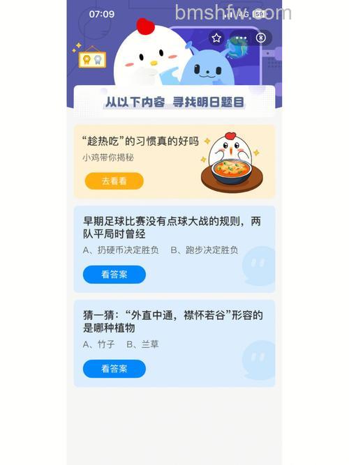 如何领取支付宝蚂蚁庄园里的小鸡饲料【详解】