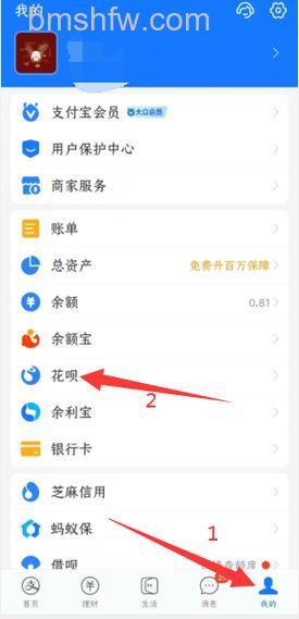 支付宝花呗退款如何查询 支付宝花呗退款查询方法【步骤】