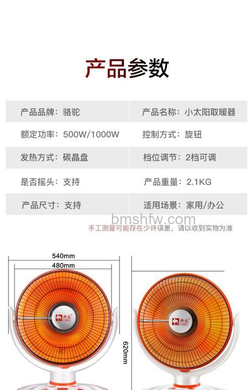 小太阳取暖器价格多少?小太阳取暖器有危害吗?【详解】