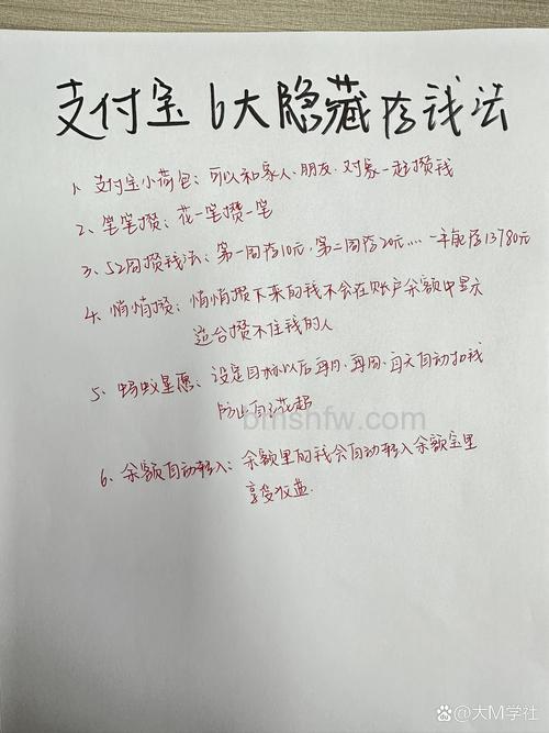 支付宝财富如何隐藏金额 支付宝财富隐藏金额方法【教程】