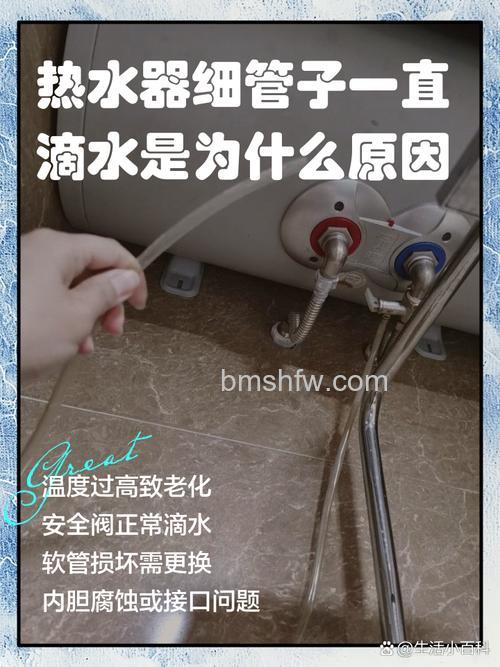 电热水器水管漏水有哪些风险?电热水器水管漏水危害介绍【详解】